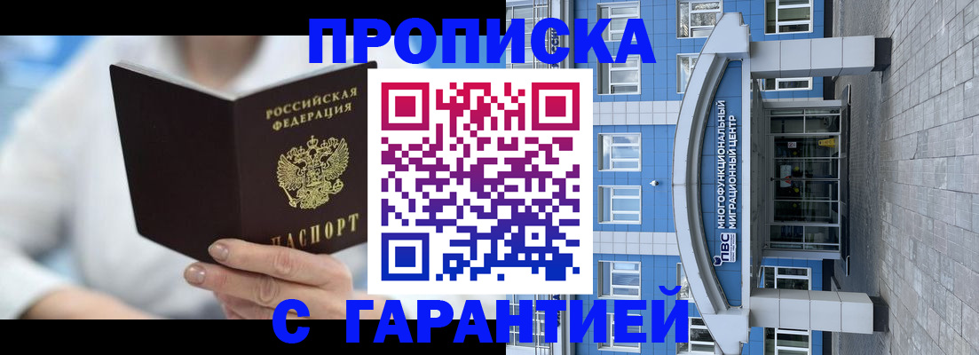 временная регистрация госуслуги в Анжеро-Судженске