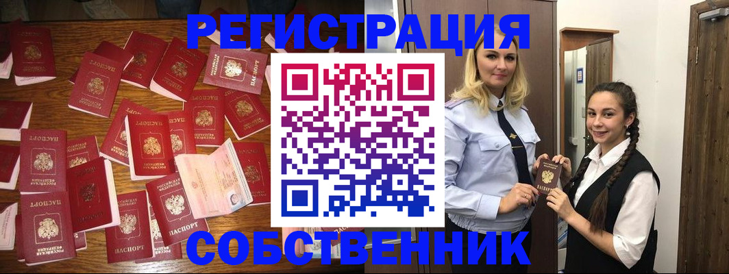 миграционный учет в Анжеро-Судженске